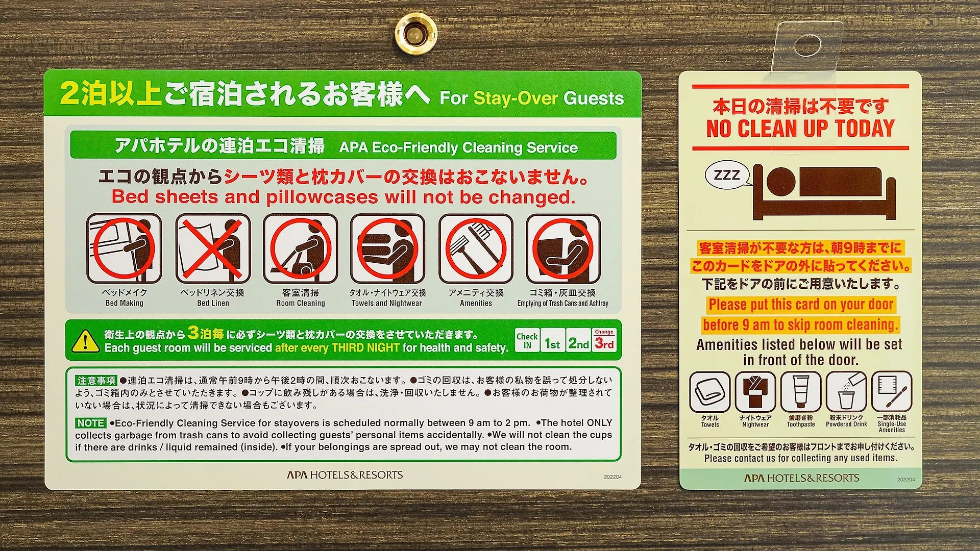 Apa Hotel Shinagawa Sengakuji Ekimae Tokyo 3*,  Japan